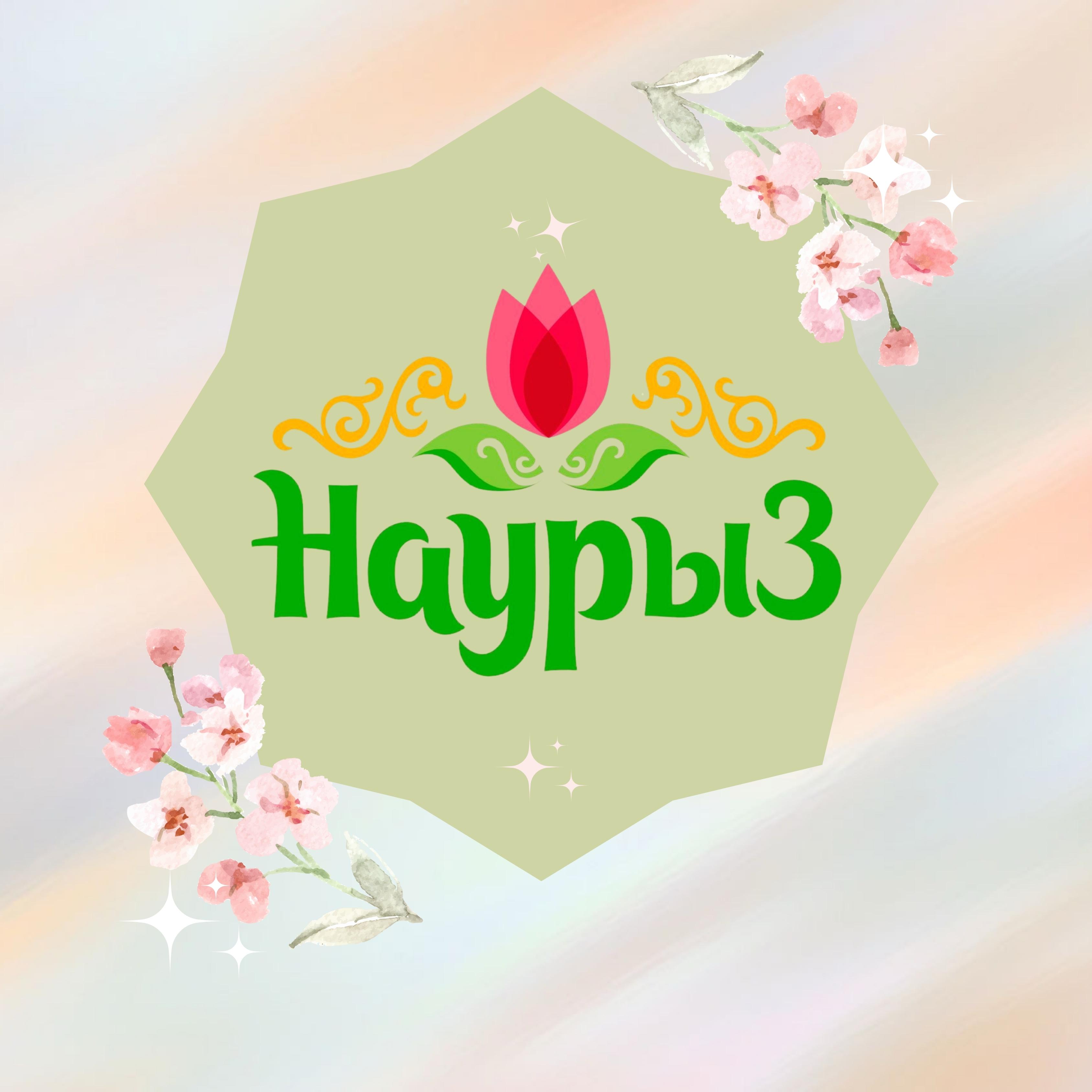 naur
